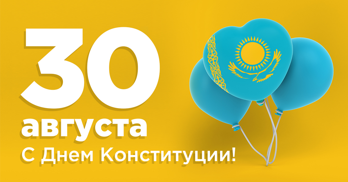 Құрметті серіктестер мен клиенттер!
