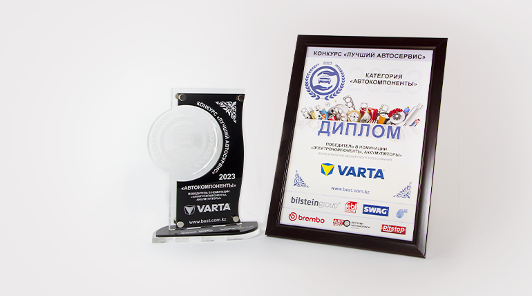 Победа VARTA в конкурсе «Лучший автосервис 2023»